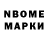 Марки N-bome 1,5мг BOOOM Tv