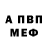 МЕТАМФЕТАМИН пудра Mati Zybala