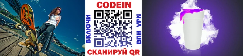 дарк нет официальный сайт  где продают наркотики  Зубцов  Codein напиток Lean (лин) 