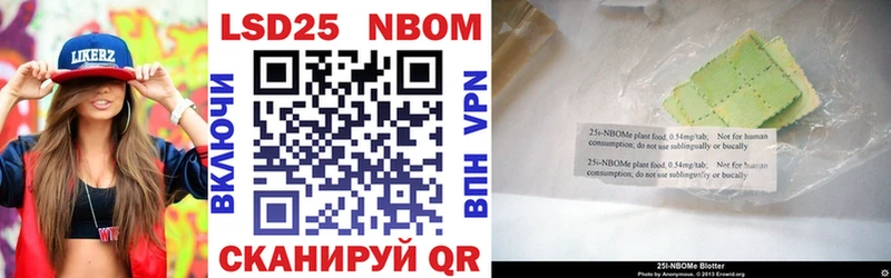 Марки N-bome 1,5мг  Зубцов 